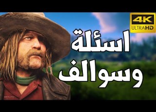  اسئله المتابعين هل تكون لاعب الالعاب الي تنزل قصصها متى الفيس كام مستقبل القناة