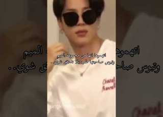  وجـع في ناس تـغث معقـوله مفكـرين جيني تعـمل هيك وحـده تـحـب قـريـنـها