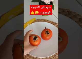 وصفة بالكاكي إلا جربتوها غتوليوا مدمنين عليها Recettes Faciles اكلات سريعه Food طبخات حلويات