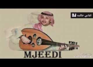  عبدالمجيد عبدالله من اول أفراح