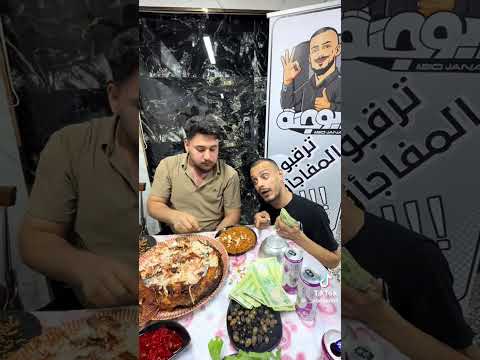 اقوى تحدي مع ابو جنه