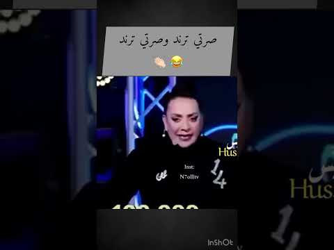 متسابقة تجلط شكران مرتجى صرتي ترند وصرتي ترند