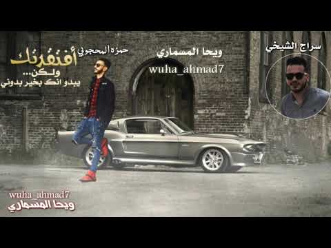 2018 2019 سراج الشيخي حمزه المحجوبي 2018 2019 سراج الشيخي حمزه المحجوبي