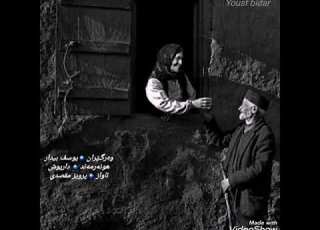 Xoshtrin Gorani Farsi Daruish بەمن مەڵێ خۆشم دەوێی