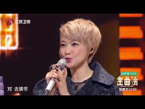 金曲捞 陈慧娴重现 千千厥歌 不老女神嗓音一样不老 170623