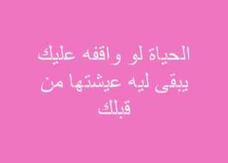 جورج وسوف شكرا