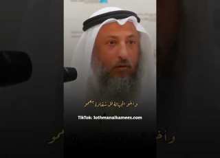 الرزق ماله شغل بالذكاء الشيخ عثمان الخميس حفظه الله
