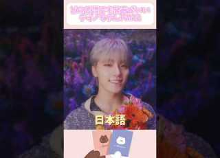  どの言語でも発音がいいディノちゃんpart2 Seventeen日本語字幕 セブチ日本語字幕 セブチ Kpop 디노