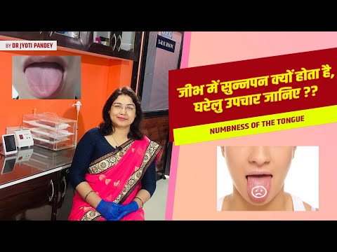 Why Does Tongue Become Numb Know The Home Remedies