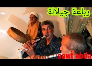 غادي ارجعوك لزمن قديم هاذ مجموعة جيلالة والساكن سيدي موسى المجدوب جيلالة وترة شعبي فراجة
