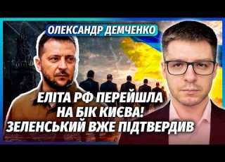  ДЕМЧЕНКО СРОЧНО АБРАМОВИЧ ГОТОВИТ ГОСПЕРЕВОРОТ СРОЧНОЕ СОБРАНИЕ В ТУРЦИИ Подняли всех ОЛИГАРХОВ