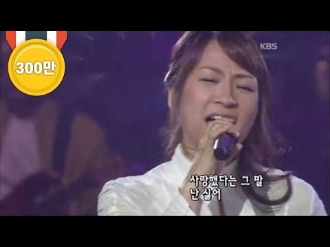 전유나 너를 사랑하고도 콘서트7080 2005 Jeon Yoo Na For All I Love You