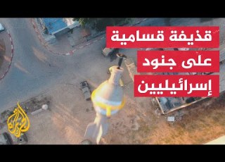 كتائب القسام تنشر صورا لاستهداف جنود إسرائيليين بقذيفة من طائرة عمودية
