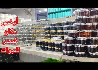 أرخص مكان لشراء كل أنواع العبوات البلاستيكية وزجاجات العطور الفارغة بأقل الأسعار