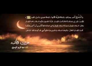 حديث الاء HD سيد كريم الموسوي صوت الأهواز Ahwaz Voice