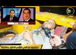  برنامج عالم الليل الحلقة 11 حقائق صادمة و خطيرة تبث لأول مرة بخصوص مروان إبن الرئيس السابق بن علي