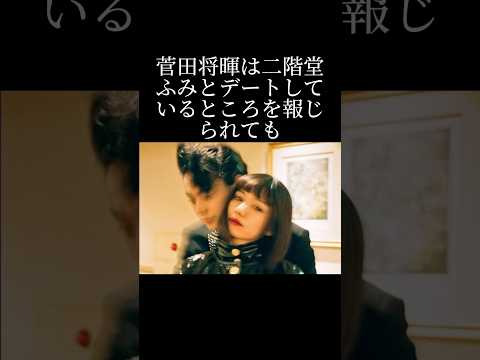 The Truth About Masaki Suda And Fumi Nikaido S Love Affair