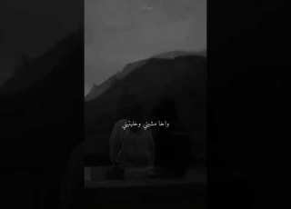 بزز مني نرضى بلي يجيني وخا مشيتي وخليتيني لازم علينا نصبرو زهير بهاوي