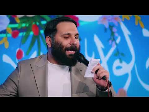 خوش اومدی یوسف زهرا محمد حسین حدادیان