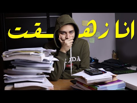 انا انطفيت جالي اكتئاب من المذاكرة ومليش نفس اعمل اي حاجة