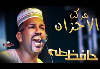 مركب الاحزان حافظ طه ختام مهرجان التمور 2019