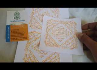 Dukan Ki Taraqqi Ka Taweez دکان کی ترقی کا تعویذ