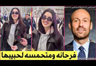 بسعادة وشغف وحماس هاندا ارتشيل تؤكد علاقة الحب مع المنتج اونور جوفيناتم تقهر هاكان صبانجي وتكيده