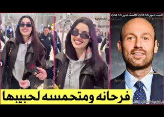 بسعادة وشغف وحماس هاندا ارتشيل تؤكد علاقة الحب مع المنتج اونور جوفيناتم تقهر هاكان صبانجي وتكيده