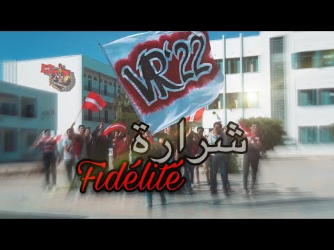 HOMMAGE Lycée 15 Novembre 1955 El 7ay Fidélité شرارة BAC 2022