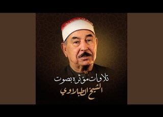 سورة الزمر تلاوة رائعة