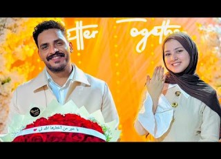  خطوبة المنشدة ندي محمود والبلوجر علي بابا