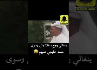  بنغالي رجع لبنغلاديش مسوي انه خليجي