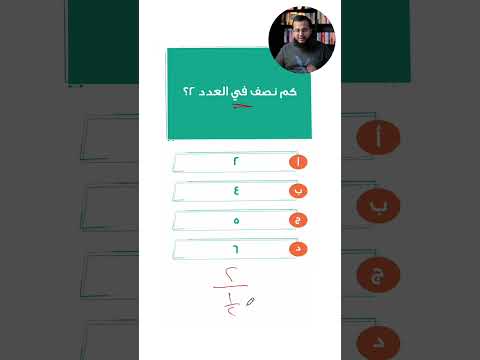 سؤال على القسم الكمي بالقدرات