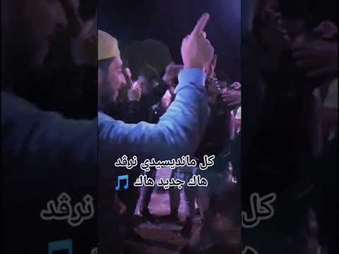 كل مندسيدي نرقد تقلي زيد واحد