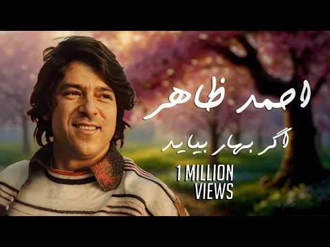 Ahmad Zahir احمد ظاهر Agar Bahar Beeyaayad اگر بهار بیاید REMASTERED 4k