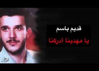  يا مهدينا ادركنا