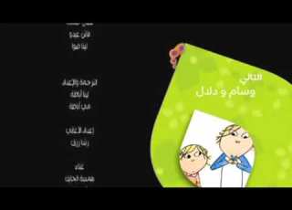  التالي وسام ودلال على براعم 2018