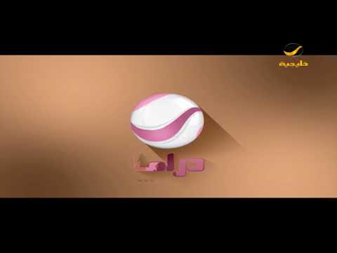 انتظرونا قريبا مع قناة روتانا دراما