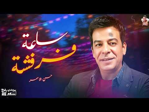An Hour Of Fun With The Most Beautiful Songs Of The Late Hassan Al Asmar
