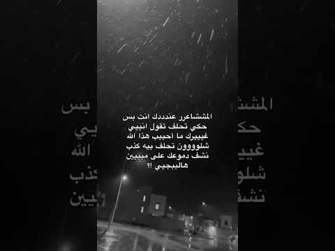 اغاني عراقية غيرك مااحب ريمكس اغاني تحلف تقول اني غيرك ما احب اغاني تيك توك حزين