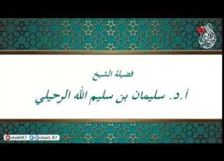  ما هو الدعاء الذي يقال في قنوت النوازل الشيخ أ د سليمان الرحيلي