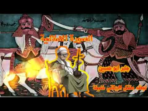 جابر ابو حسين مقتل الزناتي خليفة