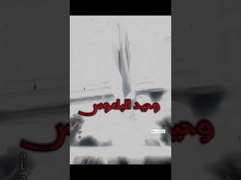 نحن ما شلنا نظام الاسد ليجي حدا يشبح علينا نحن ما شلنا نظام الاسد ليجي حدا يشبح علينا