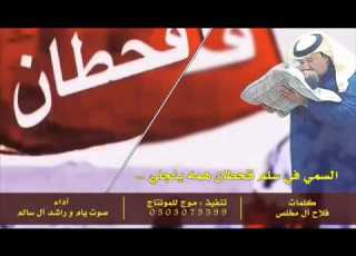 شيله ترحيبيه اداء راشد ال سالم و صوت يام