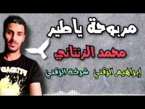 مربوحه يا طير طلقتك