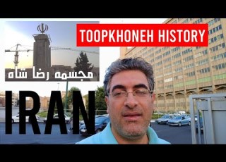 History Of Topkhaneh Square Bob Homayoun Telegraph Municipality And Gurkhaneh In Tehran Iran