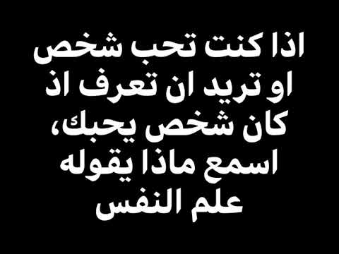 معلومات في علم النفس عن الحب