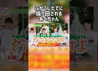 舘様の最後の そうなんですよ が1番じわる スノーマン 向井康二 深澤辰哉 宮舘涼太 阿部亮平
