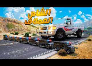  الشاص العملاق فلم قراند GTA V
