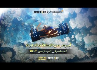  Drift To Booyah With MCL FF Free Fire X McLaren Collaboration